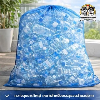 ถุงตาข่ายไนล่อน(ฟ้า) ใช้ห่อผลไม้กันแมลง ถุงใส่ขวด ถุงใส่ของ ถุงใส่ปลา ถุงใส่กบ ถุงเลี้ยงหอย มีเชือกรูดปากถุง ถุงมุ้งฟ้า