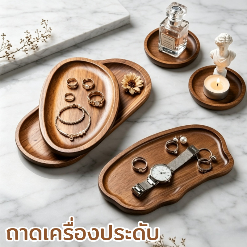ถาดไม้ ถาดเครื่องประดับ ถาดน้ำหอม ไม้อะคาเซีย ถาดวางกุญแจ ถาดโต๊ะเครื่องแป้ง สไตล์ญี่ปุ่น