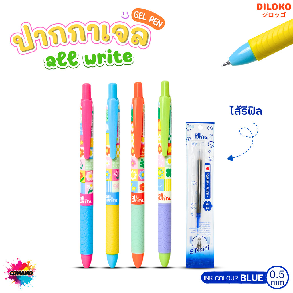 Allwrite ปากกาเจล ลายดอกไม้ที่น่ารักที่สุด หัว0.5MM หมึกน้ำเงิน พร้อมส่ง ไม่มีไม่ได้แล้ว พร้อมส่ง