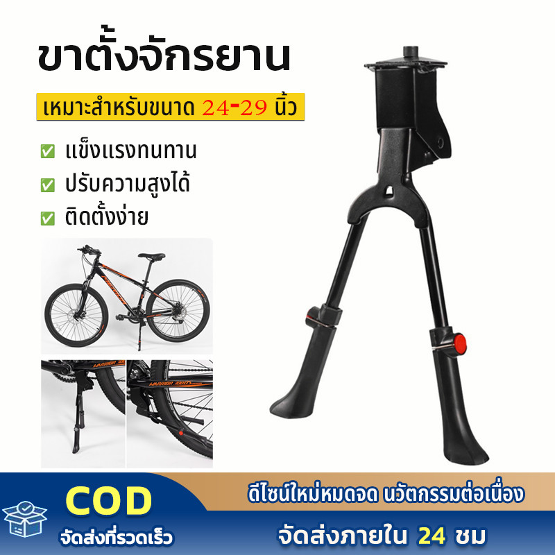 ขาตั้งจักรยาน ขาตั้งจักรยาน ปรับระดับได้ Aluminium Adjustable Bicycle Stand ปรับระดับสูงต่ำได้