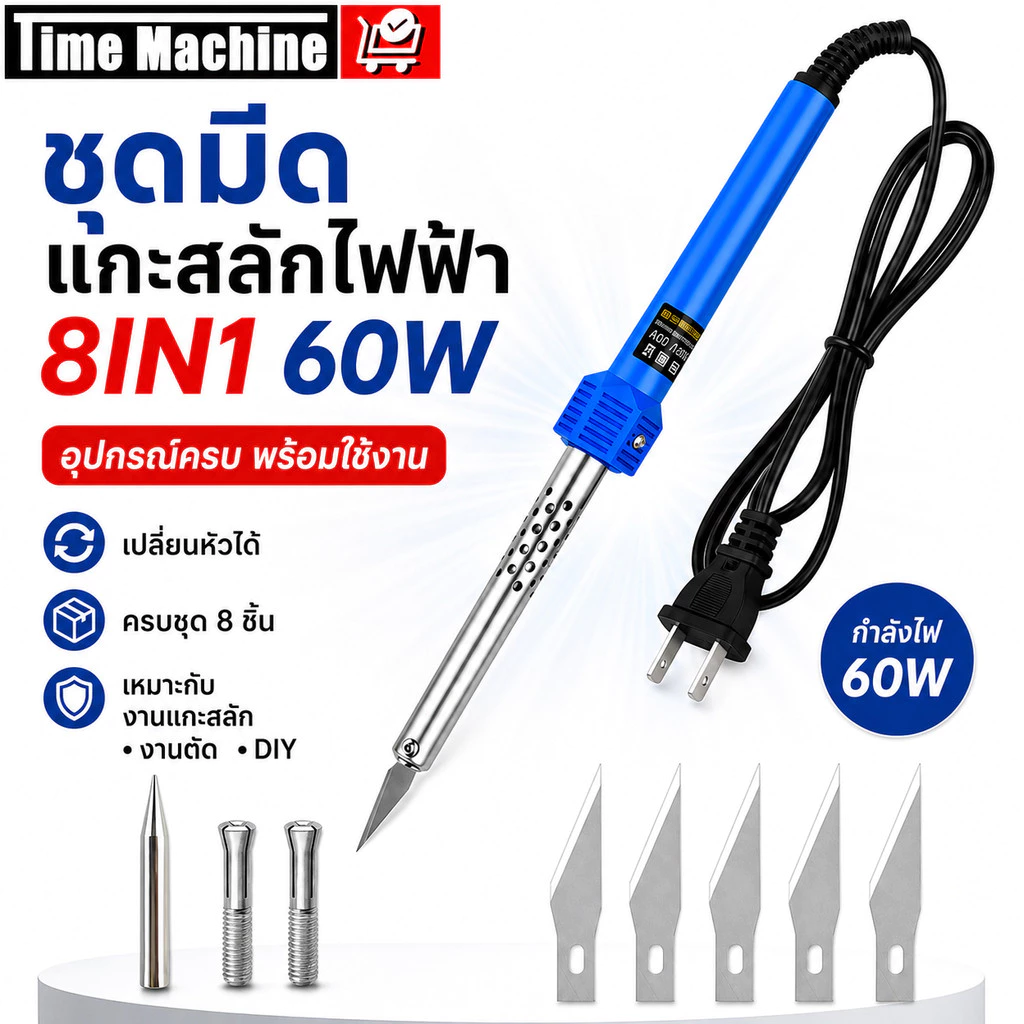 หัวแร้งแบบมีด 3IN1 เครื่องแกะสลักความร้อน เครื่องตัดความร้อน ใช้ตัด-เจาะ-ขึ้นรูปพลาสติก สำหรับงานสวน งานคราฟท์