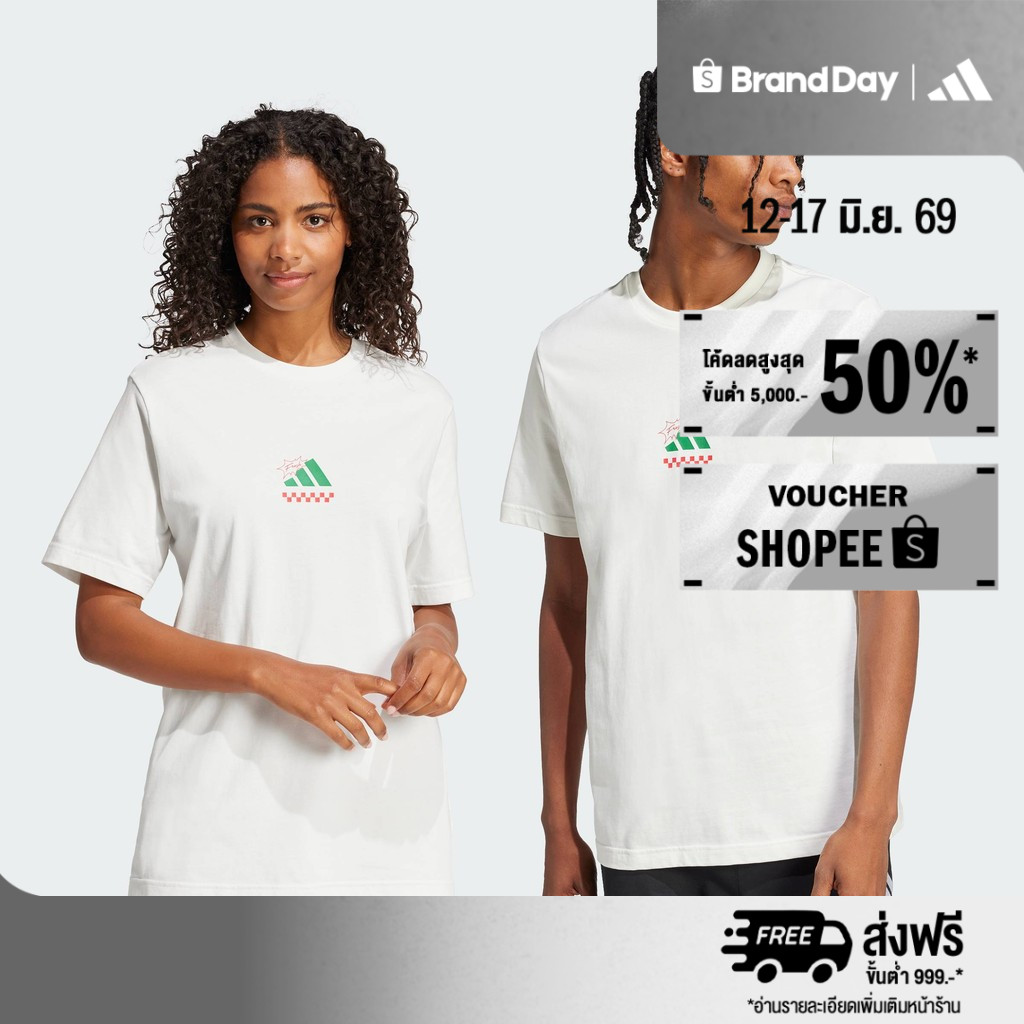 adidas ไลฟ์สไตล์ เสื้อยืดพิมพ์ลาย Lounge Pizza ผู้ชาย สีขาว JJ4016
