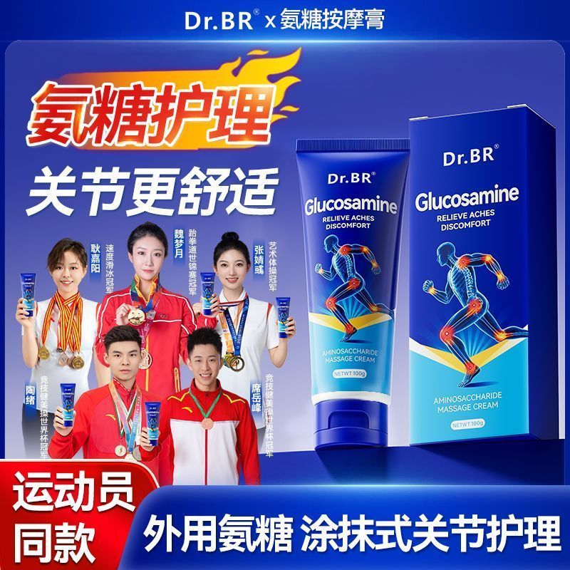 คําแนะนําที่ใช้งานได้จริง Dr.BR Ammonia Sugar Chondroitin รอบเอวขาไหล่คอการออกกําลังกายผ่อนคลายกลาง