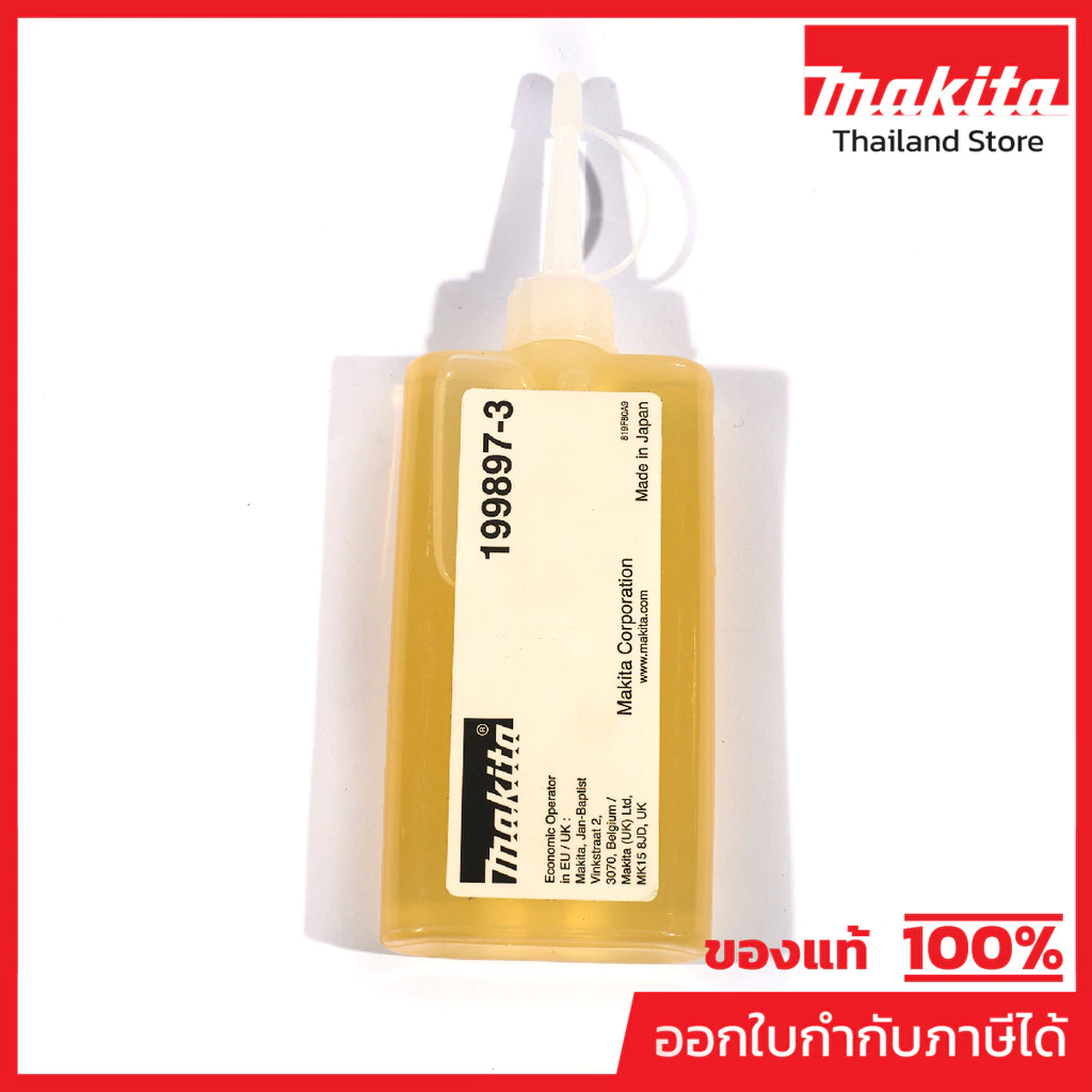 MAKITA มากีต้า MP199897-3 น้ำมันใสหล่อโซ่ 100CC DUC254 OIL VESSEL (CHAIN OIL) FOR DUC254 Code 199897-3