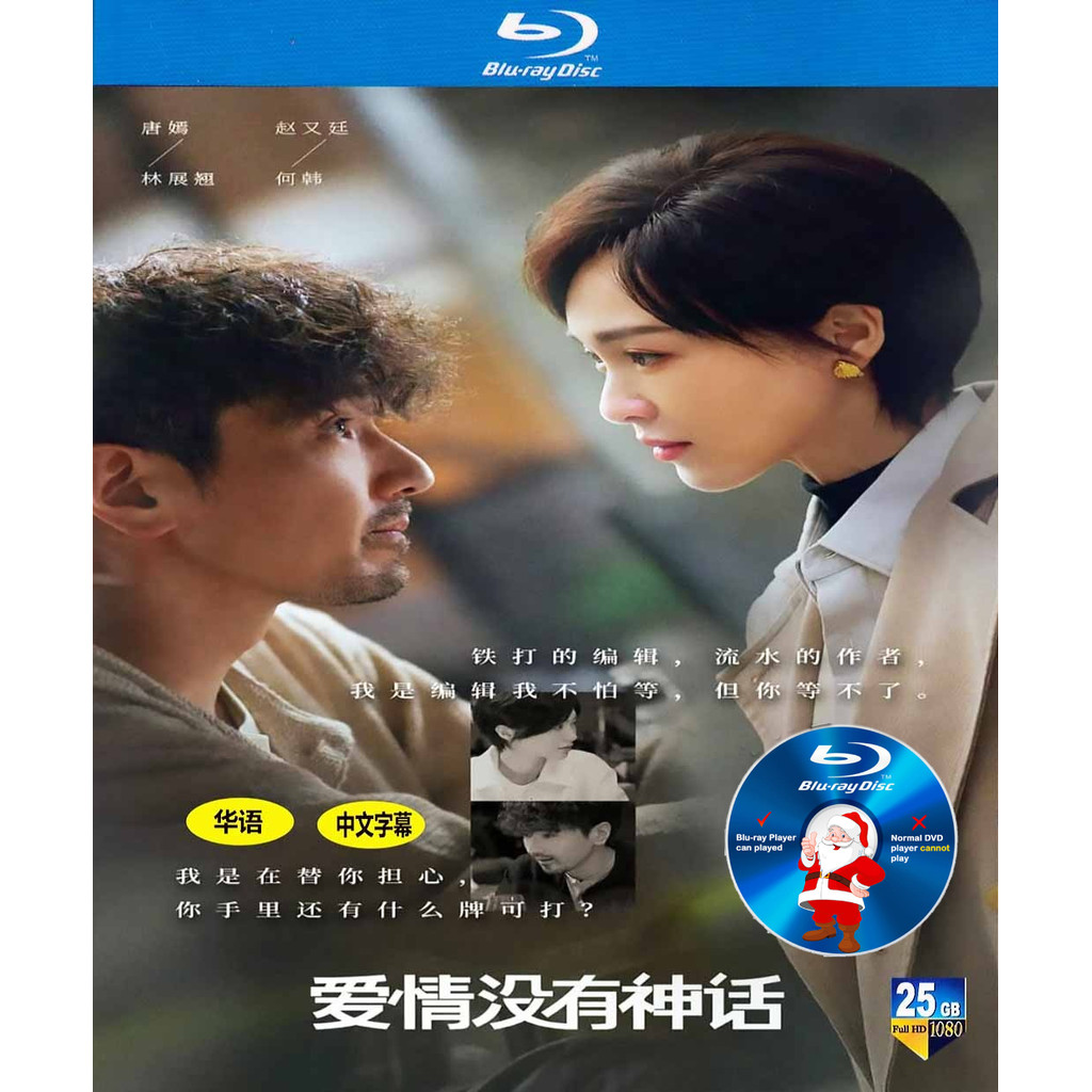 C-DRAMA-BLURAY Love No Myth (2026) All 37 ตอน 4DISC 2160P Ultra HD Starring: Tang Yan/Zhao Youting/Y