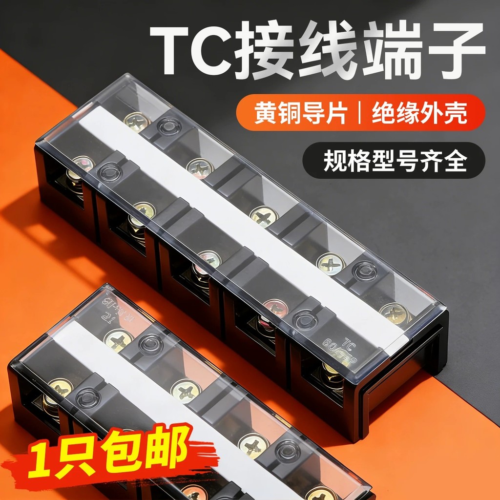 TC-604 Terminal Block 60A High Current TC Terminal Block 1003 Terminal Block 150A ทองแดงบริสุทธิ์