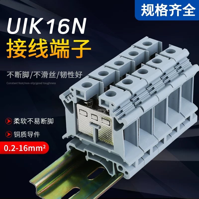 อุปกรณ์ทองแดง UK16N Terminal Block UK-16N 16 Square Voltage Wire Rail Type Connector โรงงานขายตรง