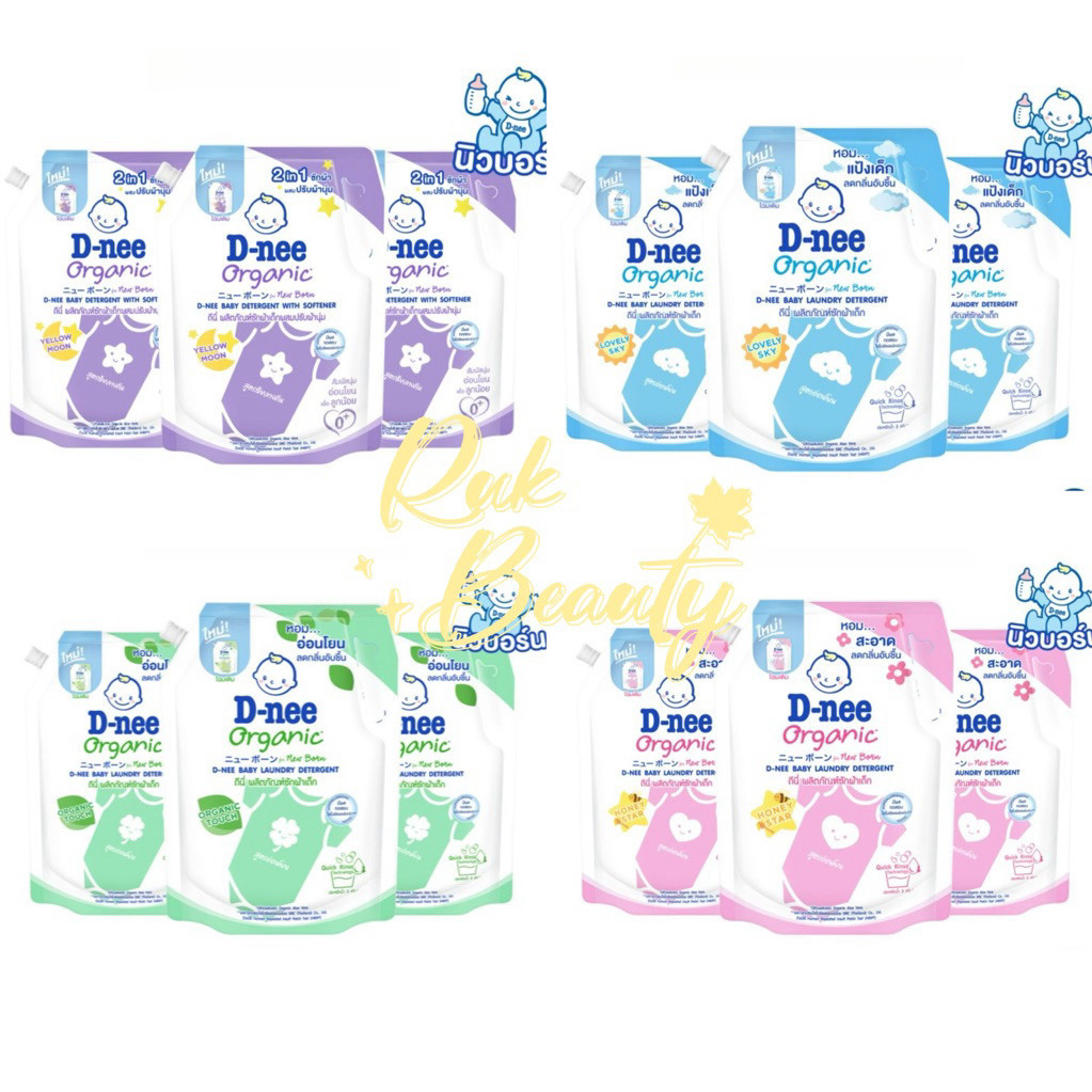 171.[แพ็ค3] D-nee ผลิตภัณฑ์ซักผ้าเด็กดีนี่ นิวบอร์น ขนาด 1,300 มล.มีสูตรให้เลือกนะคะ
