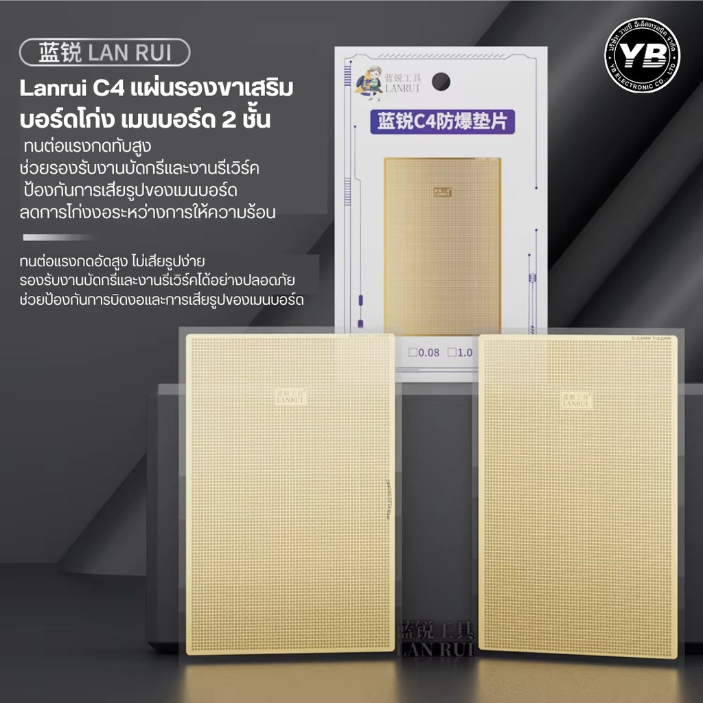 Lanrui C4 แผ่นรองขาซ่อมบอร์ดโก่งเมนบอร์ด 2ชั้นสำหรับช่างที่ทำงานซ่อมเมนบอร์ด iP และ Anระดับลึกการกดประกบเมนบอร์ดชั้นกลาง