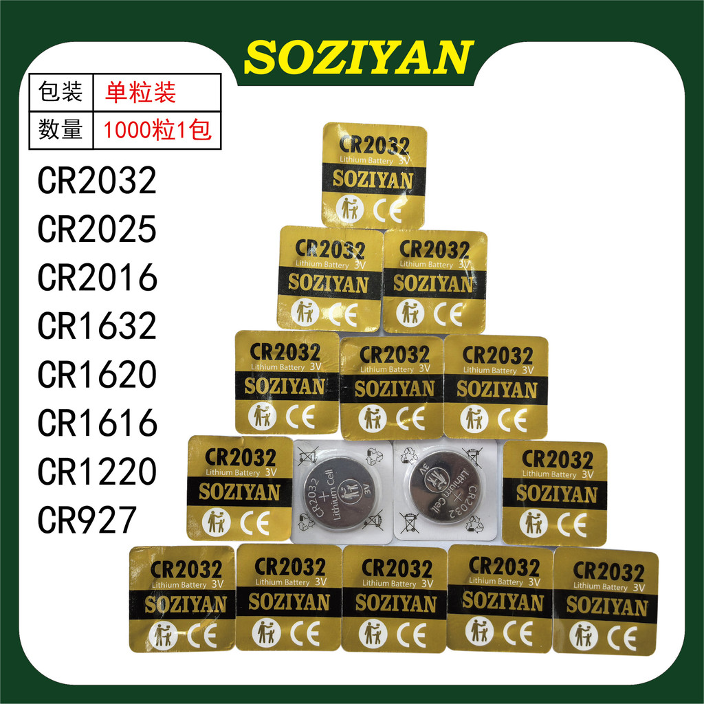 SOZIYAN CR2032 CR2025 CR2016 CR1632 CR1220 แบตเตอรี่ปุ่ม 3V