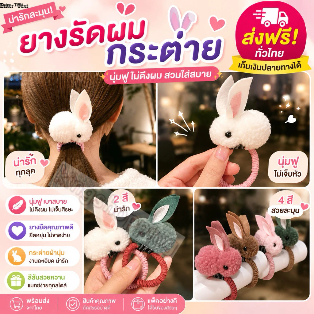 kingshopping BC589(ร้านไทย) ยางรัดผมกระต่ายน่ารักๆ (เครื่องประดับผม สำหรับผู้หญิง )