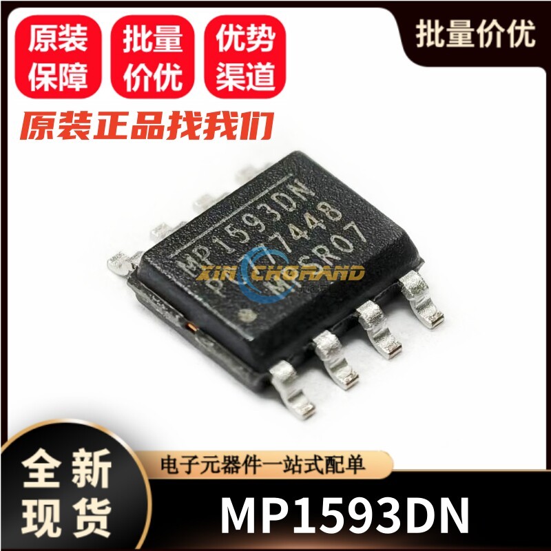 MP1593DN MP1593 ยี่ห้อใหม่ของแท้ DC-DC ชิปแพทช์ SOP8