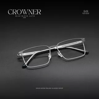 แว่นตาสายตาสั้น เลนส์บลูบล็อคออโต้ รุ่น Crowner ''คราวน์เนอร์'' IP8125 ไทเทเนี่ยม กรองแสงสีฟ้า ออกแดดเปลี่ยนสีเป็นเทาดำ