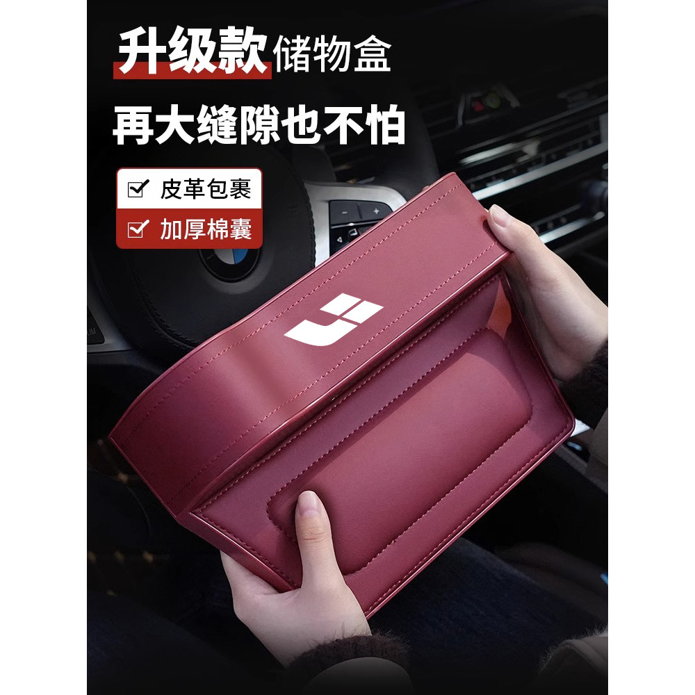 23 Ideal Slotted Storage Box L7/L8/L9 Car Seat Modification Special Accessories Car Slot Storage Box