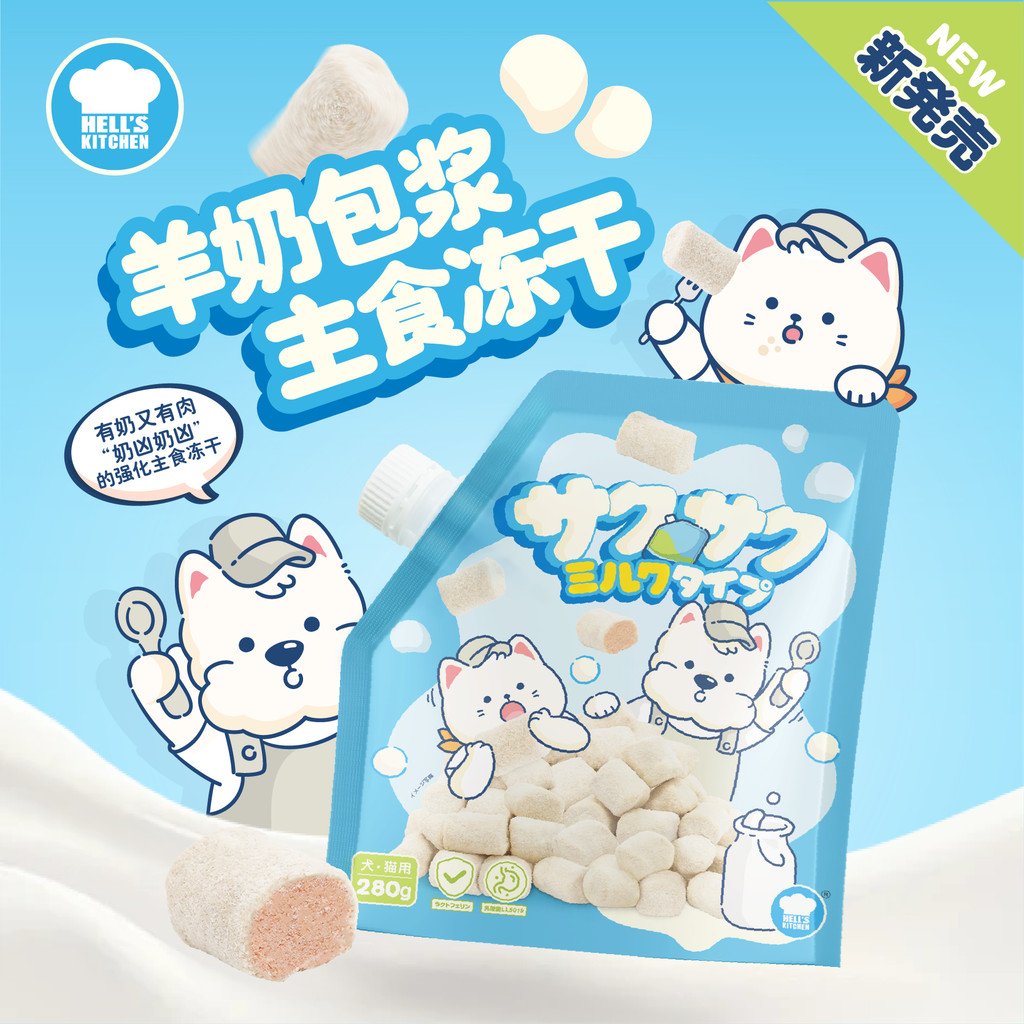[ผลิตภัณฑ์ใหม่] Hells Kitchen Iron Protein Goat Milk Buff Enhanced Staple Food ของว่างเสริมอาหารฟรีซ