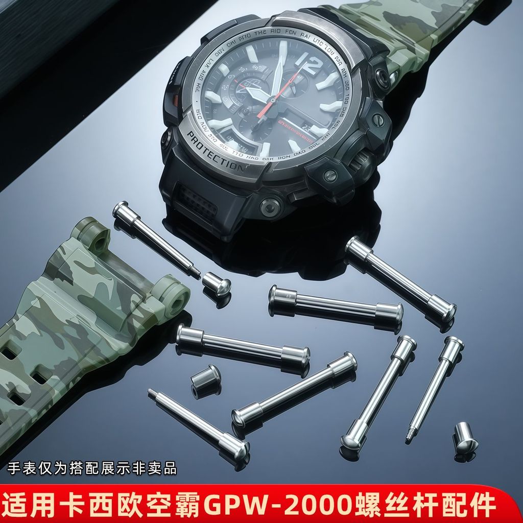 สายรัด ปรับให้เข้ากับนาฬิกา Casio Kongba GPW-2000 Series สกรูสแตนเลสอุปกรณ์เสริมก้านการเชื่อมต่อโดยเ