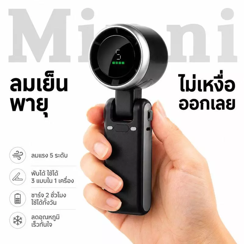 【Flash Sale】พัดลมพับได้ พกพาสะดวก พัดลมมือถือ 10000rpm พัดลมพกพาชาร์จแบตได้ Type-C เย็นเร็ว แบตอึด ใช้งานได้นาน