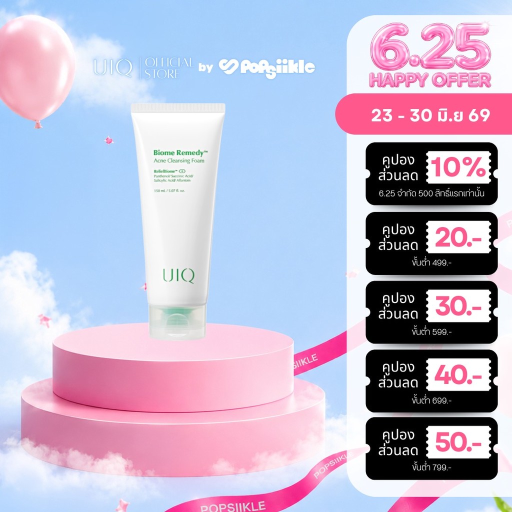 UIQ Biome Re. Acne Cleansing Foam โฟมล้างหน้า ผิวมัน สิว รูขุมขน