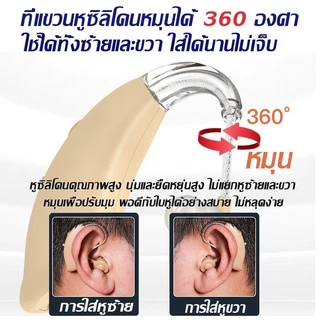 【รับประกัน 5 ปี】เครื่องช่วยฟัง(เบาเพียง 70 กรัม เสียงชัดเจน)หูฟังคนหูหนวก เครื่องช่วยฟังผู้สูงอายุ Hearing Aids