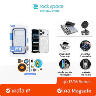 ROCK Magsafe เคส 17 Pro Max/17 Pro/17/16 Pro Max/จะไม่เปลี่ยนเป็นสีเหลือง /อัปเกรด TPU+PC /เคสไอโฟน 17 Pro Max Case