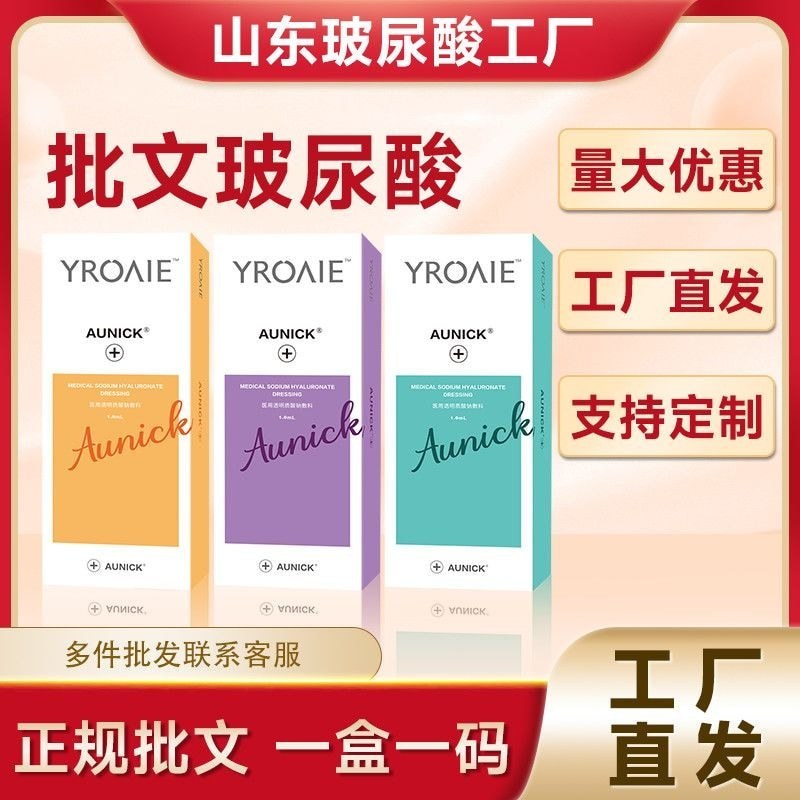 H Hyaluronic ** UNICK ใช้กรดไฮยาลูโรนิก ** วัสดุในประเทศปกติ Criticism Hyaluronic ** UNICK