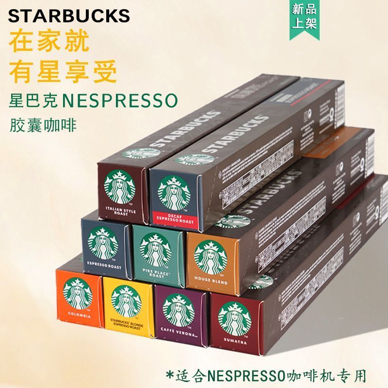 [Starbucks] Starbucks Swiss Original Capsule Coffee เหมาะสําหรับเครื่องชงกาแฟ Nespresso 10 แคปซูล/บา