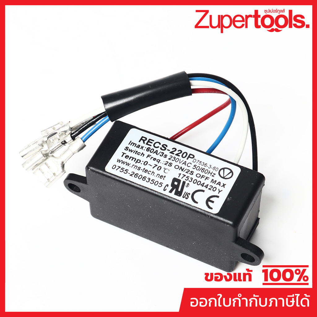 KARCHER อะไหล่ Spare Part ELECTRONICS HENGYE 230V Code 9.763-189.0 (คาร์เชอร์)