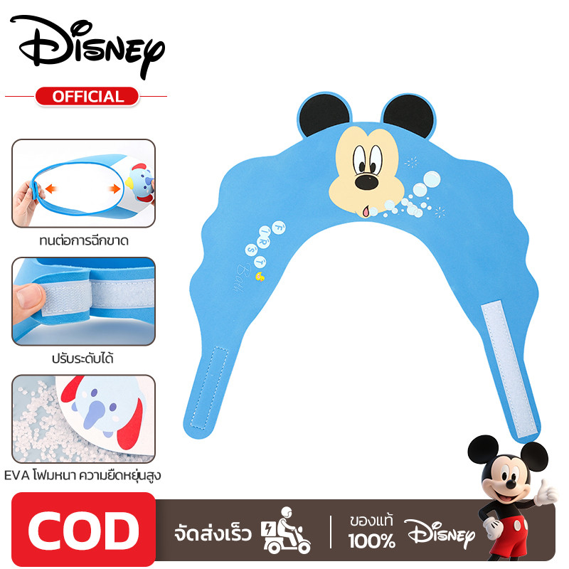 Disney หมวกอาบน้ำเด็ก ลิขสิทธิ์แท้ กันน้ำ ป้องกันน้ำเข้าหู-ตา สำหรับทารก-เด็ก ของขวัญเบบี๋