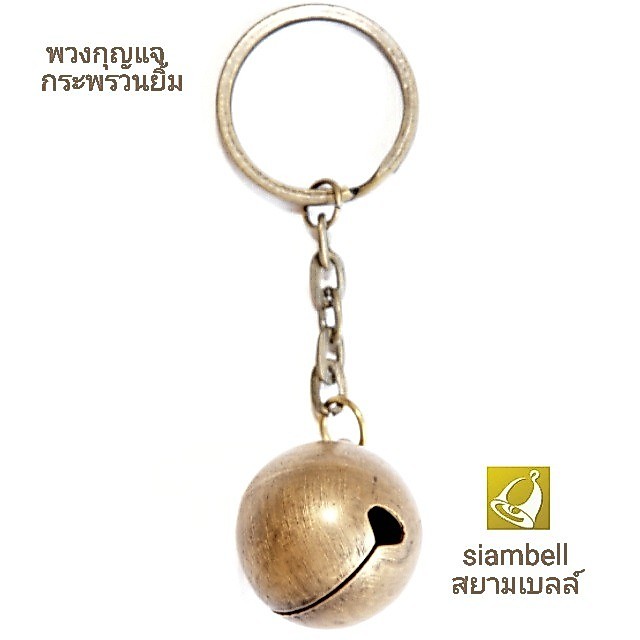 siambell พวงกุญแจกระพรวน พวงกุญแจกระดิ่ง สยามเบลล์ ลายช้างไทยทรงเครื่อง
