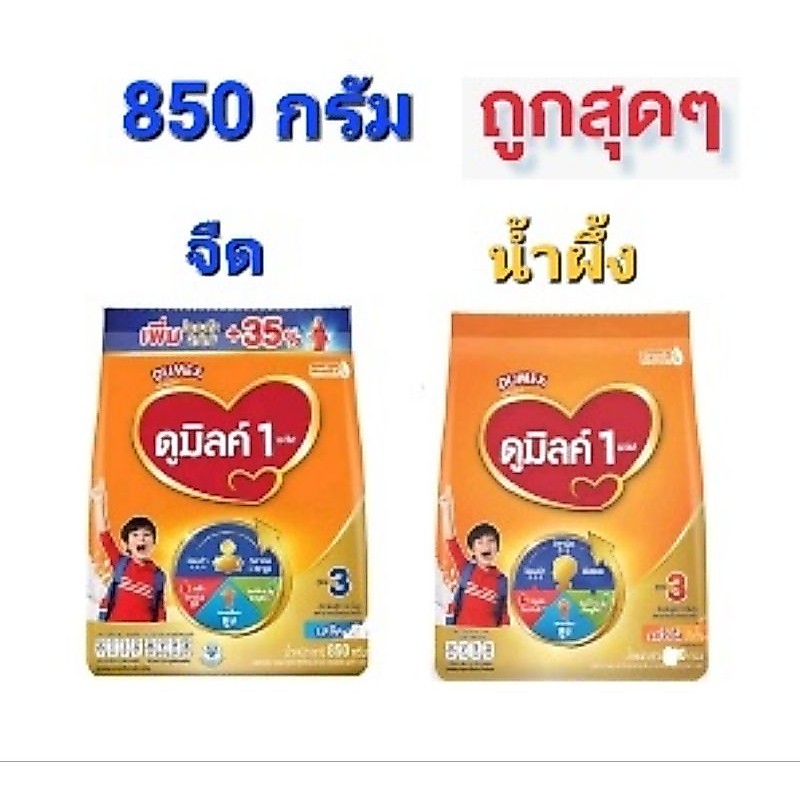ถุงเดี่ยว นมผง ดูมิลค์ 3 ขนาด 1400 กรัม รสจืด,น้ำผึ้ง สำหรับเด็กอายุ 1 ปีขึ้นไป