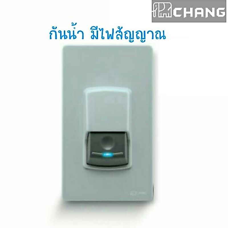 CHANG สวิทช์กดกริ่งสีดำ กันน้ำ พร้อมไฟสัญญาณ รุ่น F-13 CBK ออด กริ่ง
