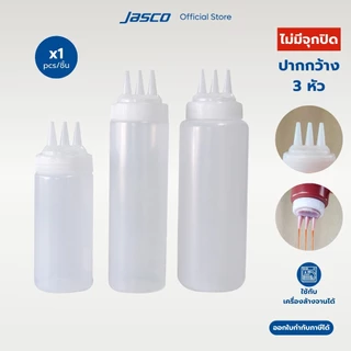 Jasco ขวดซอส 3 หัว (ไม่มีจุกปิด) Tri-Nozzle Wide Mouth Squeeze Dispensers #SDPT