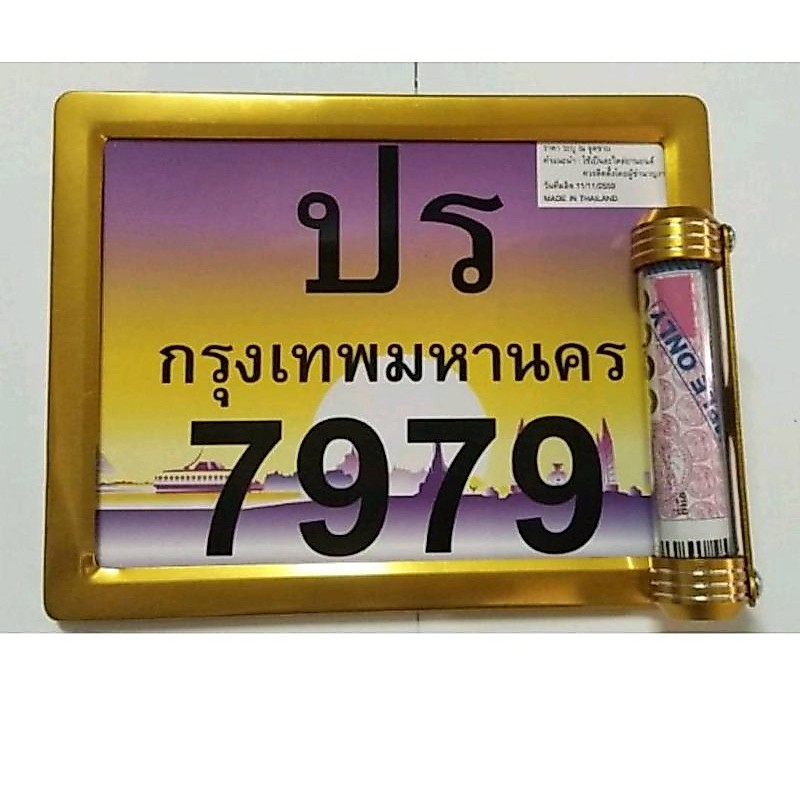 👉ป้ายทะเบียนมอเตอร์ไชต์.📌📌มีงานแยกชิ้น📌📌📌 งานเซ็ต👉พร้อมหลอดแคปชูล พรบ สนใจสินค้ากดดูตัวเลือกในตะกร้า ได้คะ