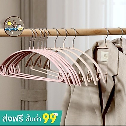 ไม้แขวนรักษาทรงเสื้อ ไม้แขวนผ้าที่แขวนเป็นสแตนเลส ทรงโค้งไม่ทำให้เสื้อเสียรูปทรง (เซ็ต5ชิ้น)