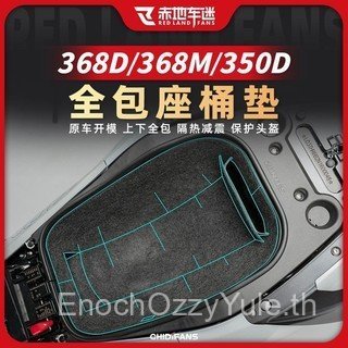 ZONTES 368D อุปกรณ์เสริมเหมาะสําหรับ 24 Prosperous 350D/368D/368M.เบาะนั่งถังน้ํามันด้านในแผ่นป้องกั