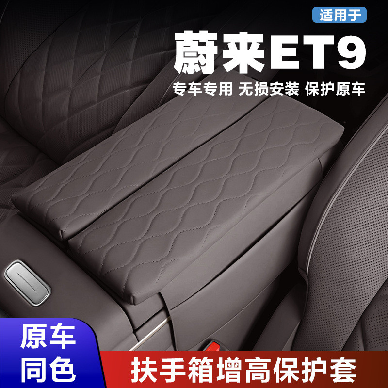 อัพเกรดฝาครอบสีเดิม เบาะ et9 เหมาะสําหรับการจัดเก็บกระเป๋ากลางที่เท้าแขนที่เท้าแขนกล่อง สีฟ้า รถความ