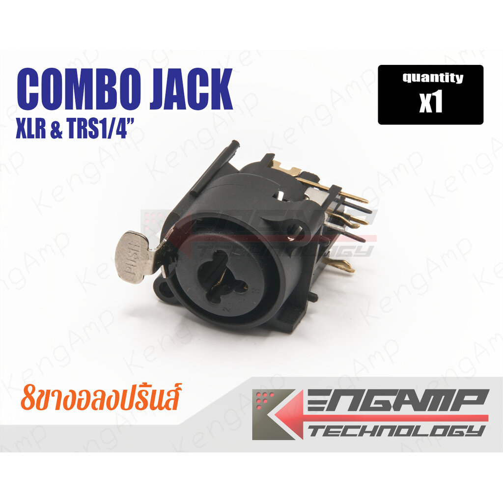 (1ตัว) [PJ] Combo Jack 8ขางอลงปริ้นส์