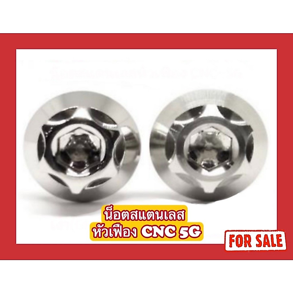 น็อตหัวเฟือง CNC-5G M6 (x10,x12,x15,x20,x25,x30,x35,x40,x45,x50,x55,x60,x65,x70,x75,x80,x85,x90,x95,