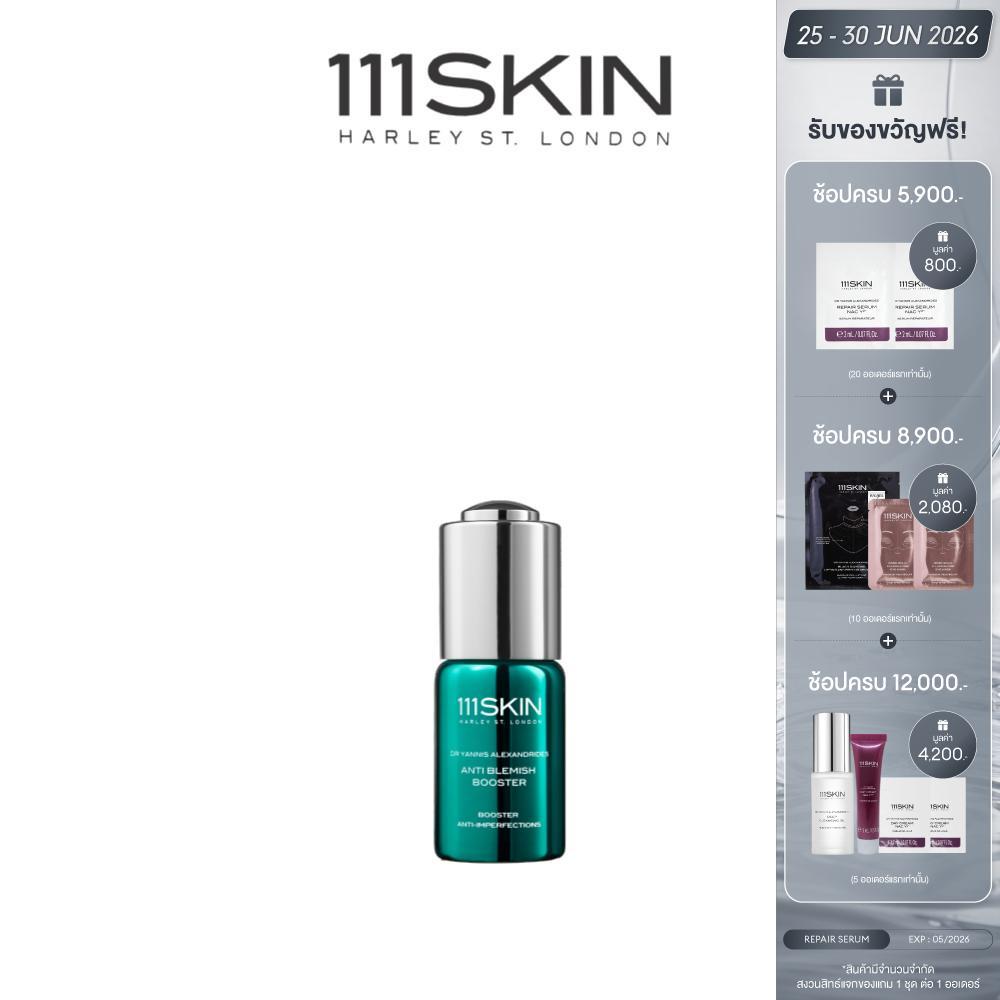 111SKIN - ANTI-BLEMISH BOOSTER 20 ML. 111สกิน แอนดี้ บลีมิช บู๊ทเตอร์ 20 มล.