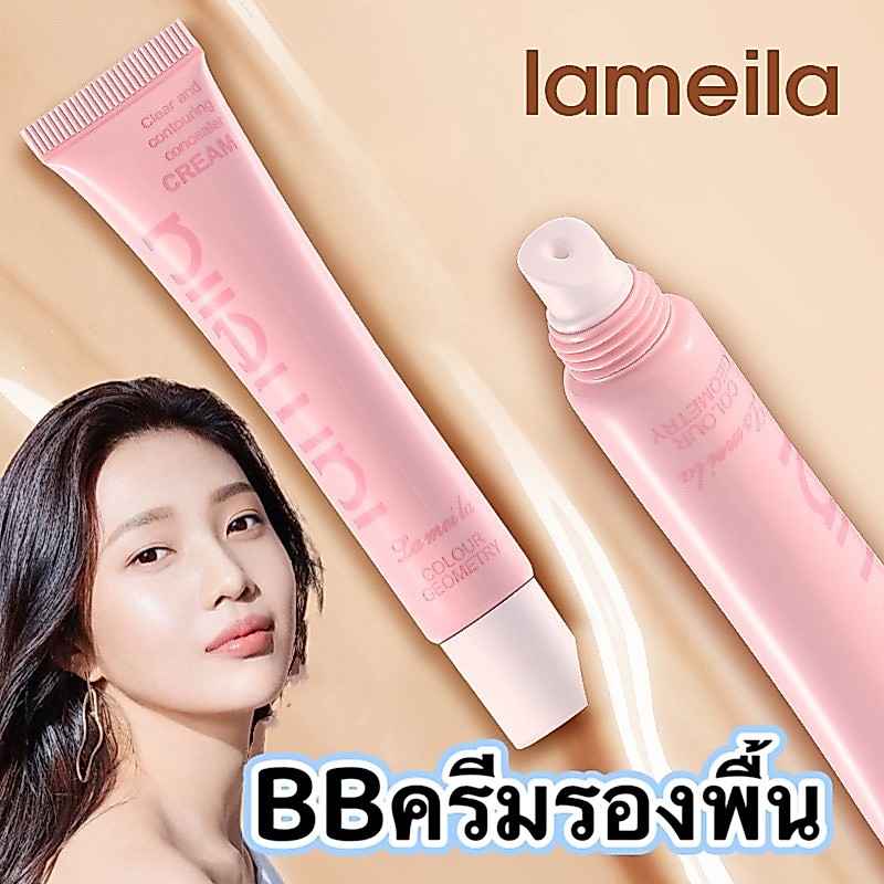 ❤️LAMEILA❤️บีบีครีมรองพื้นกันน้ำสุดพลังง"FD3317" ปริมาณ- กันแดดกันน้ำกันเหงื่อ ปกปิดดีเยี่ย