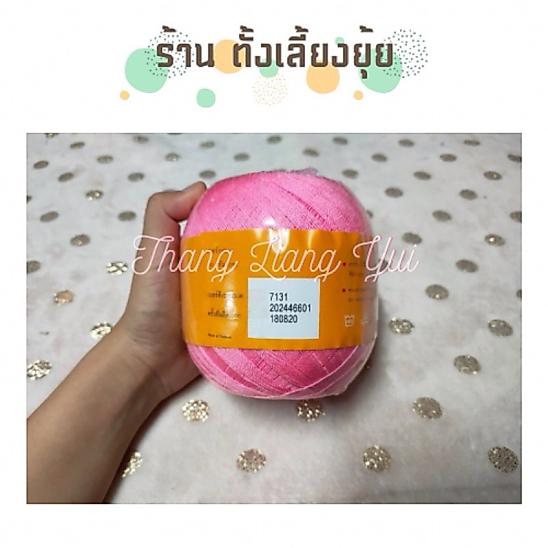 ไหมซัมเมอร์ ตราวีนัส น้ำหนัก 100 กรัม เบอร์ 16 (7131)