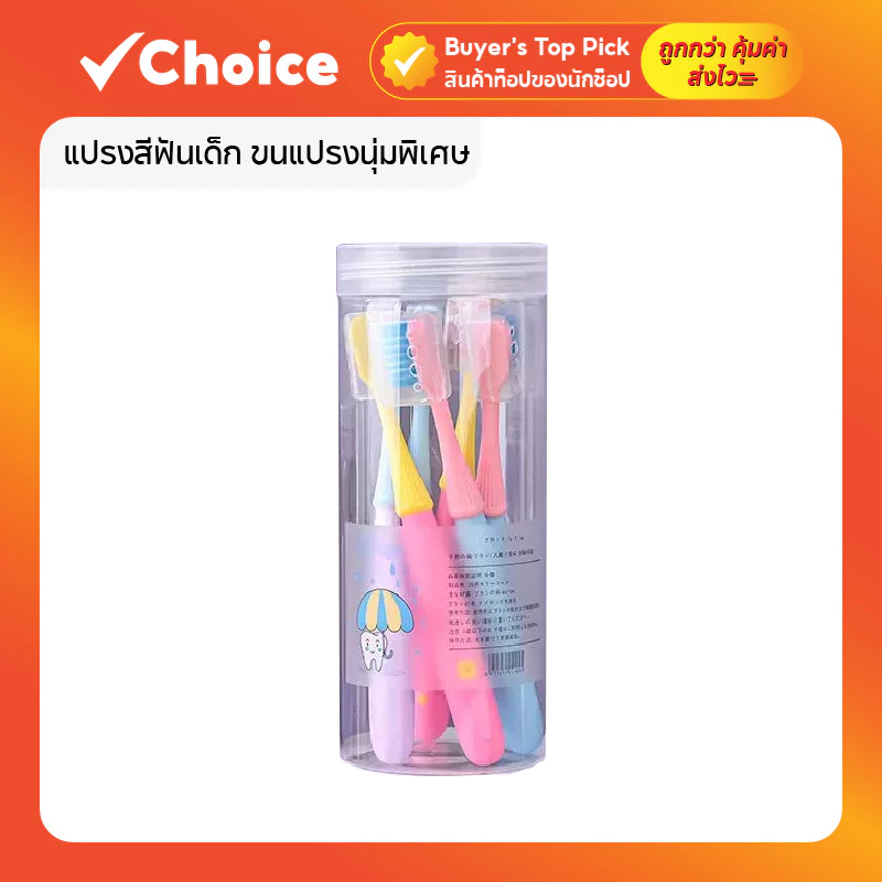 แปรงสีฟันเด็ก ขนแปรงนุ่มพิเศษ แพ็ค 6 ด้าม สำหรับอายุ 6–12 ปี