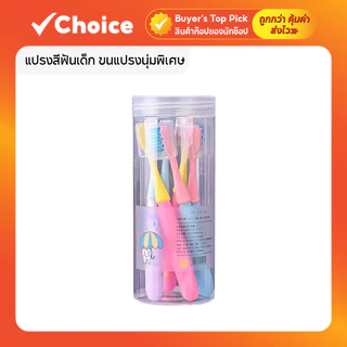 แปรงสีฟันเด็ก ขนแปรงนุ่มพิเศษ แพ็ค 6 ด้าม สำหรับอายุ 6–12 ปี