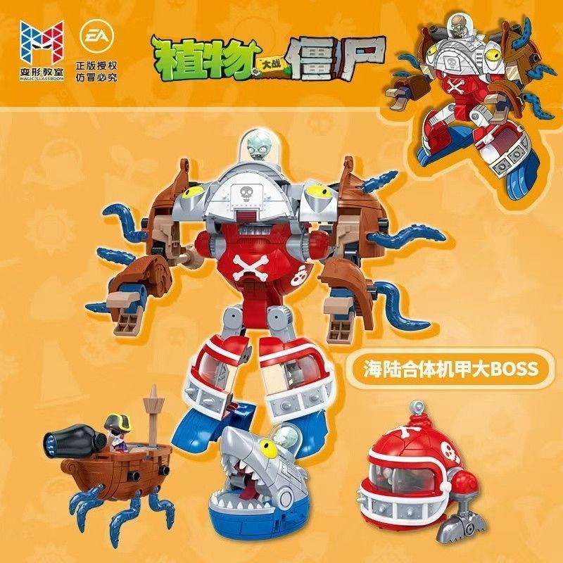 Xinle New Plants vs. Zombies 3-in-1 Sea Land Fit Deformation Mecha Model Assembly ของเล่นเด็ก Boy
