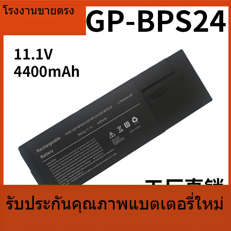 แบตเตอรี่แล็ปท็อปสำหรับ Sony PCG-41217T VGP-BPS24 VPCSD-113T PCG-41217T