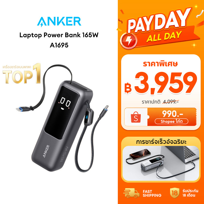 [CCC]Anker Laptop PowerBank 25000mAh 165W พาวเวอร์แบงค์ สายชาร์จในตัวพับเก็บได้ 70CM for iPhone 17/Samsung/Mac A1695