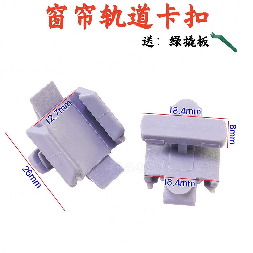 รถยนต์ Delong F3000X3000 ใหม่ M3000 สไลด์ผ้าม่าน#陕汽德龙F3000X3000新M3000窗帘滑道6/26