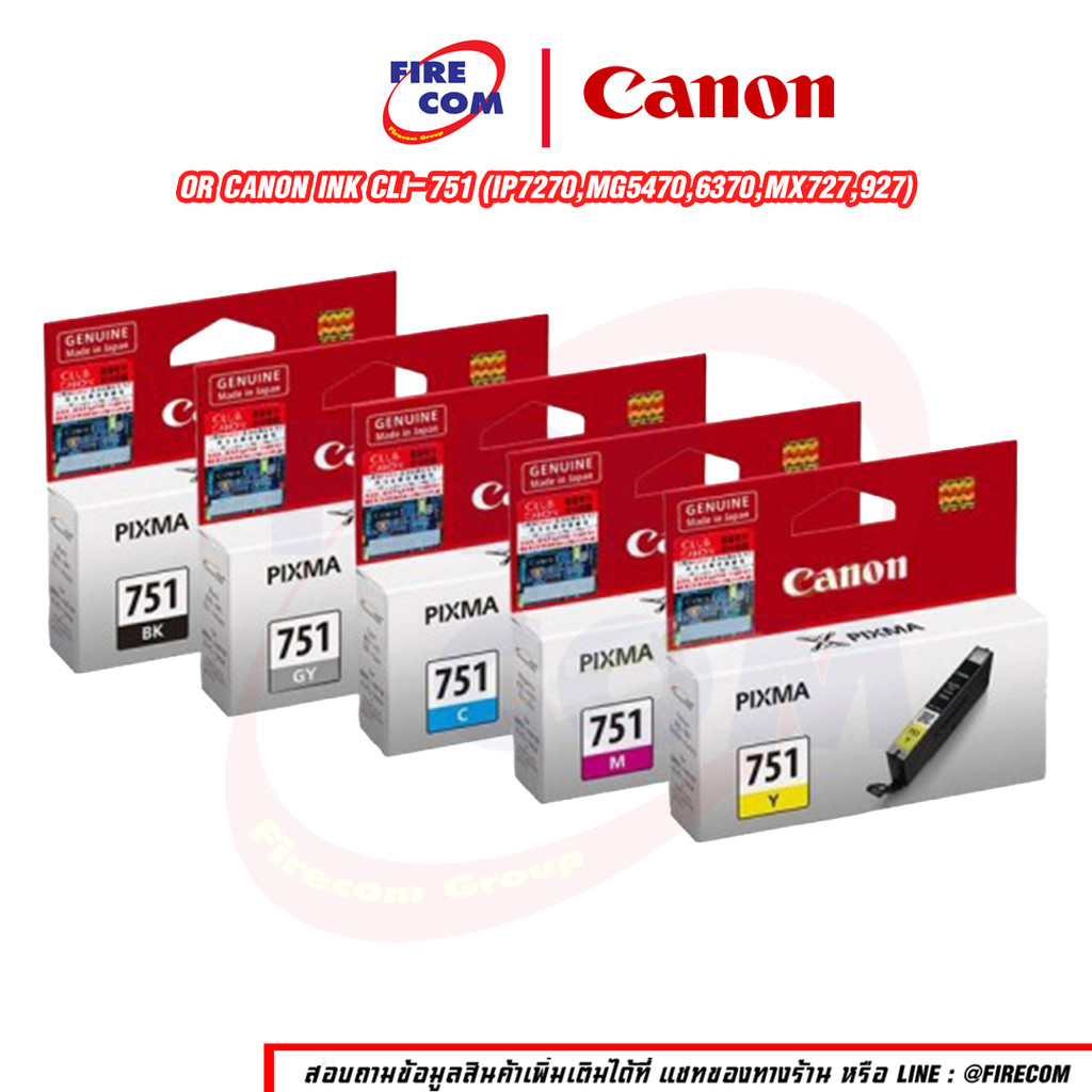 หมึกเครื่องพิมพ์อิงค์เจ็ท Canon Ink CLI-751 ของแท้ (IX6770) สามารถออกใบกำกับภาษีได้