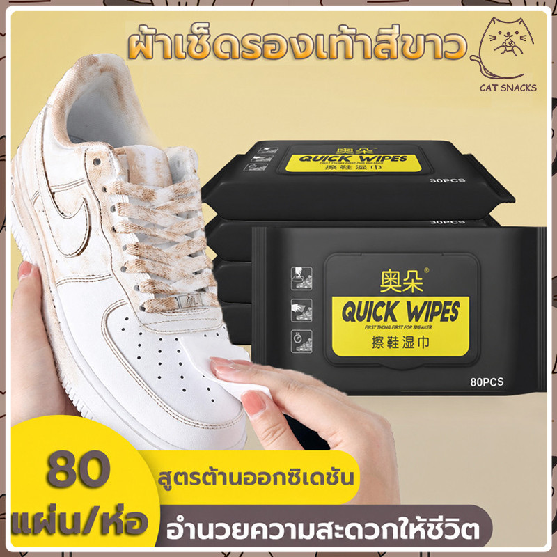 ผ้าเช็ดรองเท้า ผ้าเช็ดทำความสะอาด ผ้าเช็ดทำความสะอาดรองเท้าขจัดคราบสกปรกของรองเท้าที่สกปรกอย่างมีประสิทธิภาพและคืนสภาพรอ