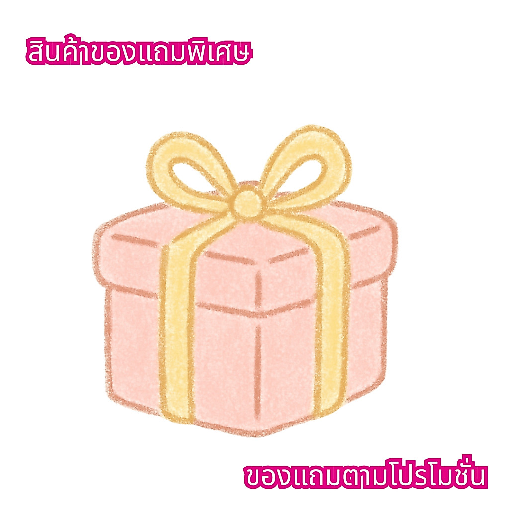 (สินค้าของแถมพิเศษตามโปรโมชั่น)ซื้ิอสินค้าตามโปรโมชั่นของทางร้าน รับไปเลย ของแถมสุดพิเศษ (ห้ามซื้อ)